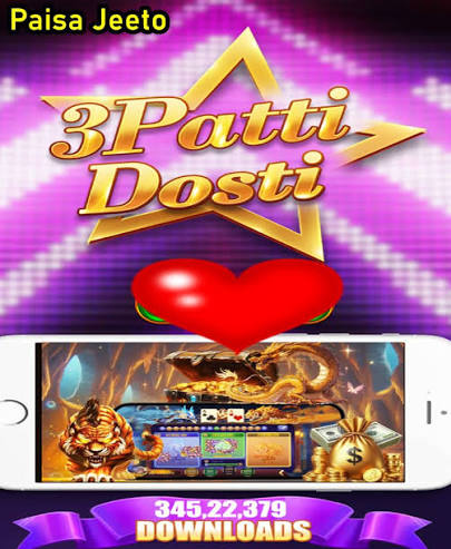 3 Patti Dosti wallet screenshot